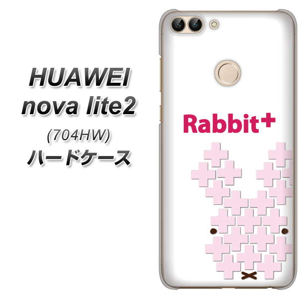 SoftBank HUAWEI nova lite 2 704HW 高画質仕上げ 背面印刷 ハードケース【IA802  Rabbit+】