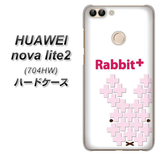 SoftBank HUAWEI nova lite 2 704HW 高画質仕上げ 背面印刷 ハードケース【IA802  Rabbit＋】