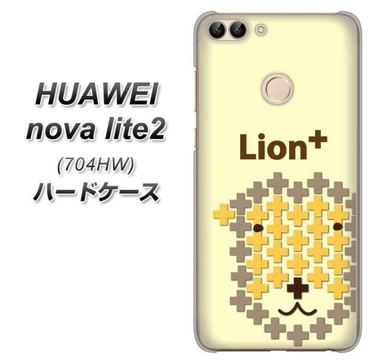 SoftBank HUAWEI nova lite 2 704HW 高画質仕上げ 背面印刷 ハードケース【IA804  Lion＋】