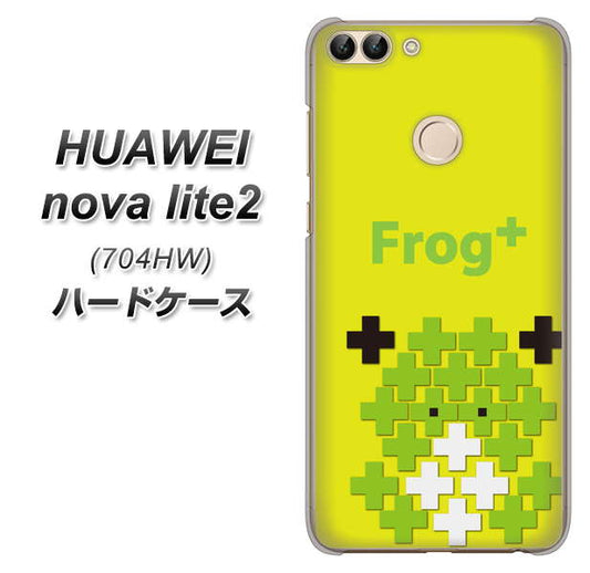 SoftBank HUAWEI nova lite 2 704HW 高画質仕上げ 背面印刷 ハードケース【IA806  Frog＋】