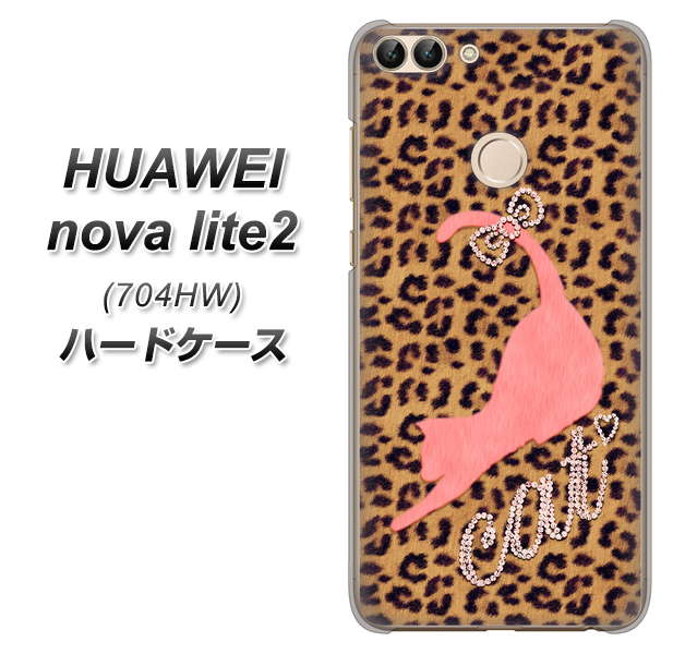SoftBank HUAWEI nova lite 2 704HW 高画質仕上げ 背面印刷 ハードケース【KG801 キャットレオパード(ブラウン)】