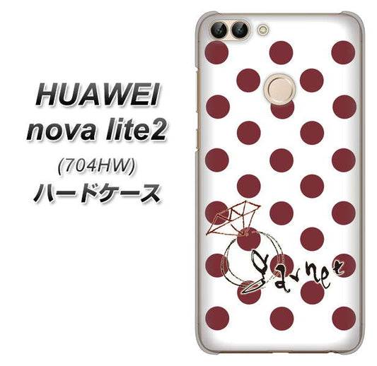 SoftBank HUAWEI nova lite 2 704HW 高画質仕上げ 背面印刷 ハードケース【OE810 1月ガーネット】