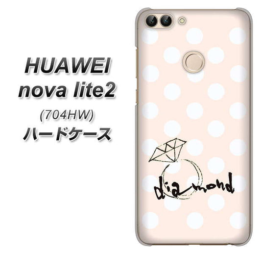 SoftBank HUAWEI nova lite 2 704HW 高画質仕上げ 背面印刷 ハードケース【OE813 4月ダイヤモンド】