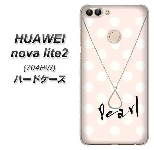 SoftBank HUAWEI nova lite 2 704HW 高画質仕上げ 背面印刷 ハードケース【OE815 6月パール】