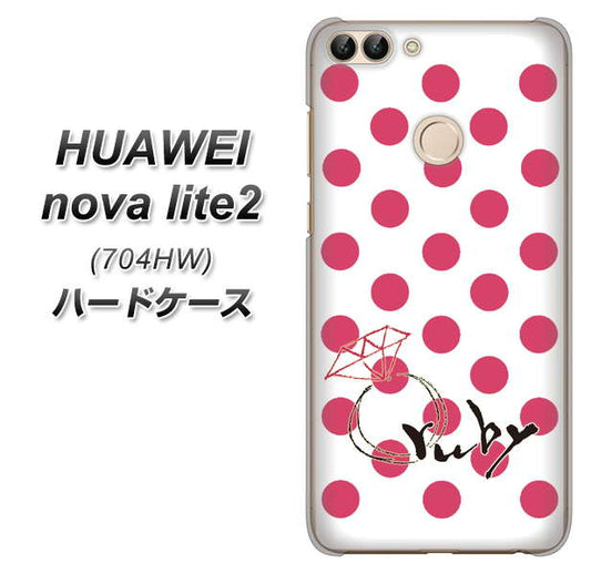 SoftBank HUAWEI nova lite 2 704HW 高画質仕上げ 背面印刷 ハードケース【OE816 7月ルビー】