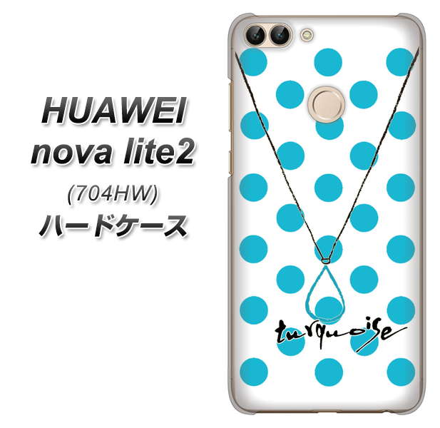 SoftBank HUAWEI nova lite 2 704HW 高画質仕上げ 背面印刷 ハードケース【OE821 12月ターコイズ】