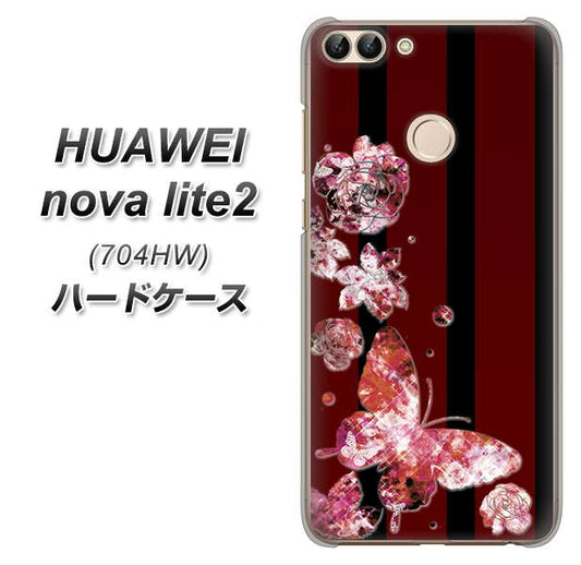 SoftBank HUAWEI nova lite 2 704HW 高画質仕上げ 背面印刷 ハードケース【VA814 宝石と蝶】