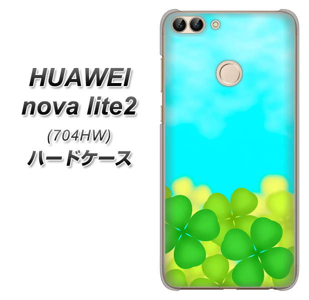 SoftBank HUAWEI nova lite 2 704HW 高画質仕上げ 背面印刷 ハードケース【VA820 四葉のクローバー畑】