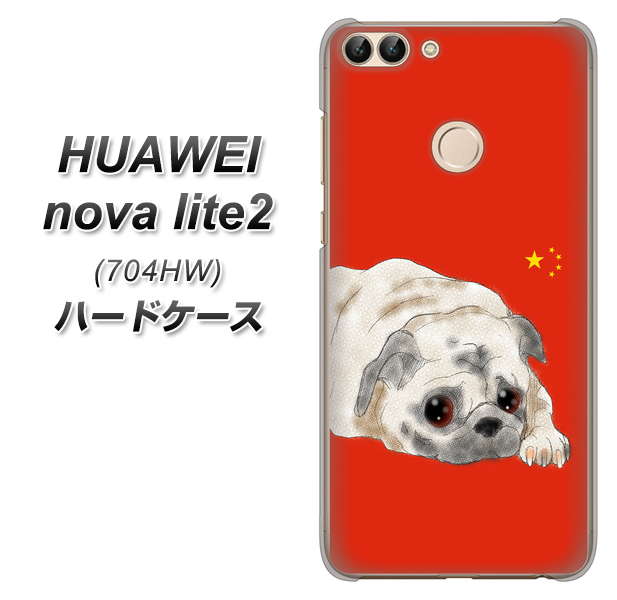 SoftBank HUAWEI nova lite 2 704HW 高画質仕上げ 背面印刷 ハードケース【YD857 パグ03】