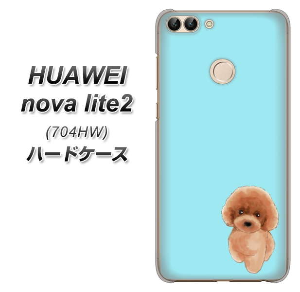 SoftBank HUAWEI nova lite 2 704HW 高画質仕上げ 背面印刷 ハードケース【YJ050 トイプードルレッド(ブルー)】