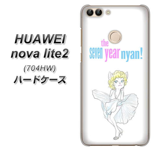 SoftBank HUAWEI nova lite 2 704HW 高画質仕上げ 背面印刷 ハードケース【YJ249 マリリンモンローにゃん】