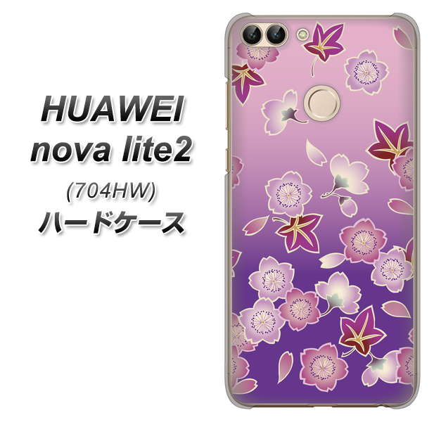 SoftBank HUAWEI nova lite 2 704HW 高画質仕上げ 背面印刷 ハードケース【YJ324 和柄 桜 もみじ】