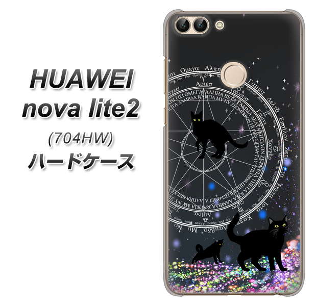 SoftBank HUAWEI nova lite 2 704HW 高画質仕上げ 背面印刷 ハードケース【YJ330 魔法陣猫 キラキラ 黒猫】