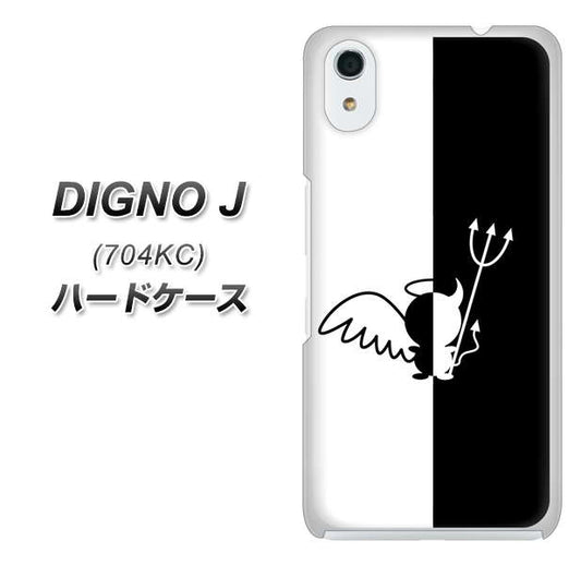 SoftBank ディグノ ジェイ 704KC 高画質仕上げ 背面印刷 ハードケース【027 ハーフデビット】