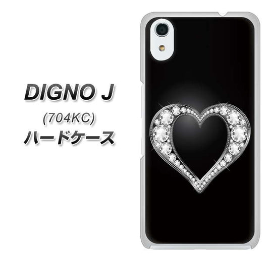 SoftBank ディグノ ジェイ 704KC 高画質仕上げ 背面印刷 ハードケース【041 ゴージャスハート】