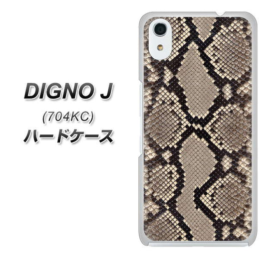 SoftBank ディグノ ジェイ 704KC 高画質仕上げ 背面印刷 ハードケース【049 ヘビ柄】