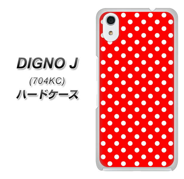 SoftBank ディグノ ジェイ 704KC 高画質仕上げ 背面印刷 ハードケース【055 シンプル柄(水玉) レッド】