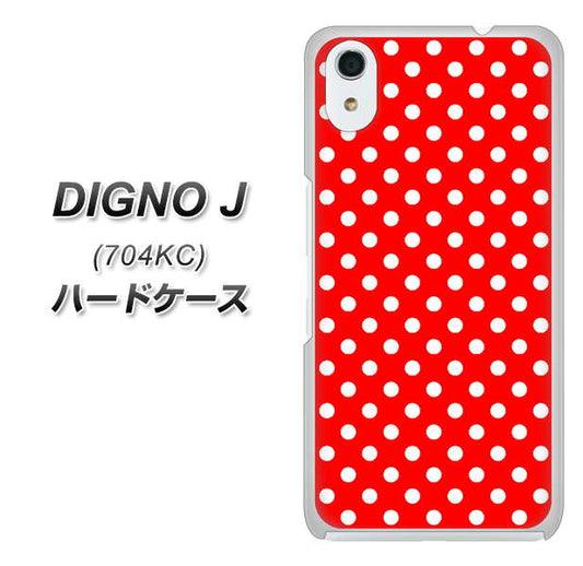 SoftBank ディグノ ジェイ 704KC 高画質仕上げ 背面印刷 ハードケース【055 シンプル柄(水玉) レッド】