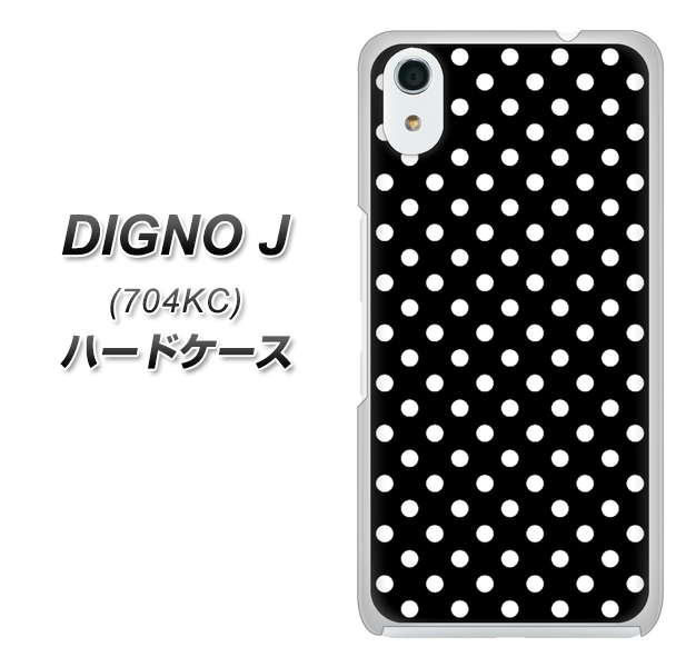 SoftBank ディグノ ジェイ 704KC 高画質仕上げ 背面印刷 ハードケース【059 シンプル柄(水玉) ブラック】
