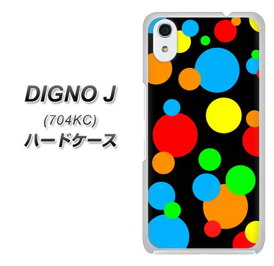 SoftBank ディグノ ジェイ 704KC 高画質仕上げ 背面印刷 ハードケース【076 シンプル(大阪のおばちゃん)】