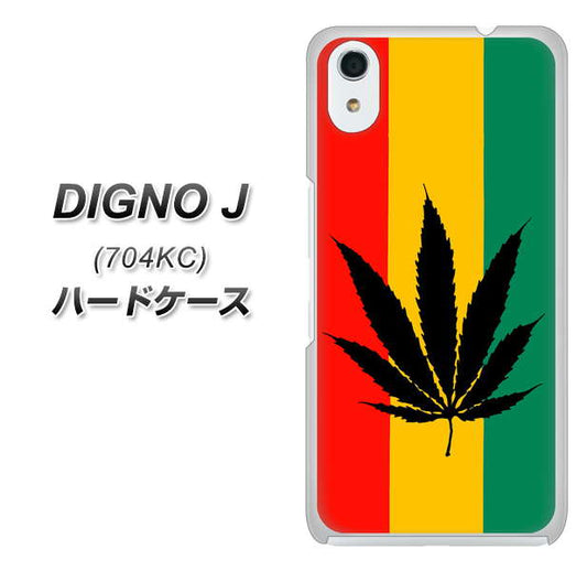 SoftBank ディグノ ジェイ 704KC 高画質仕上げ 背面印刷 ハードケース【083 大麻ラスタカラー】