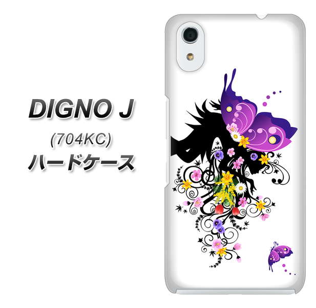 SoftBank ディグノ ジェイ 704KC 高画質仕上げ 背面印刷 ハードケース【146 蝶の精と春の花】