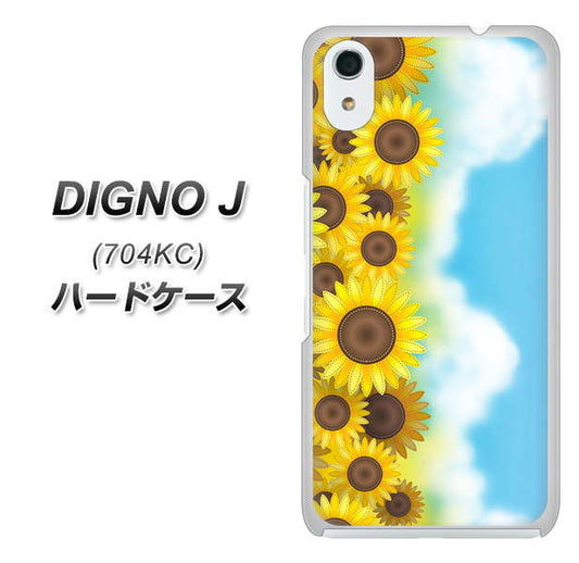 SoftBank ディグノ ジェイ 704KC 高画質仕上げ 背面印刷 ハードケース【148 ひまわり畑】