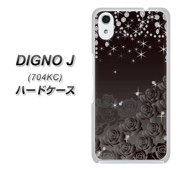 SoftBank ディグノ ジェイ 704KC 高画質仕上げ 背面印刷 ハードケース【327 薔薇とダイヤモンド】