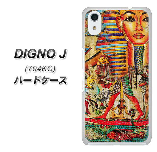SoftBank ディグノ ジェイ 704KC 高画質仕上げ 背面印刷 ハードケース【329 ナイル ツタンカーメン】