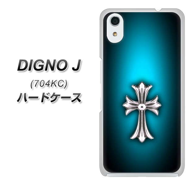 SoftBank ディグノ ジェイ 704KC 高画質仕上げ 背面印刷 ハードケース【334 クロスブルー】