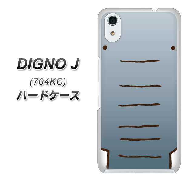 SoftBank ディグノ ジェイ 704KC 高画質仕上げ 背面印刷 ハードケース【345 ぞう】
