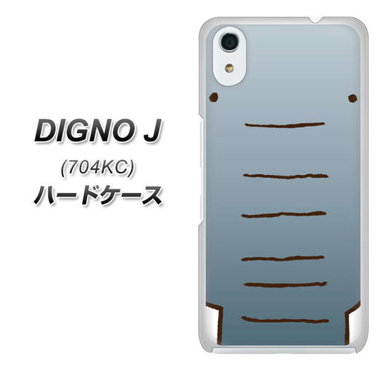 SoftBank ディグノ ジェイ 704KC 高画質仕上げ 背面印刷 ハードケース【345 ぞう】