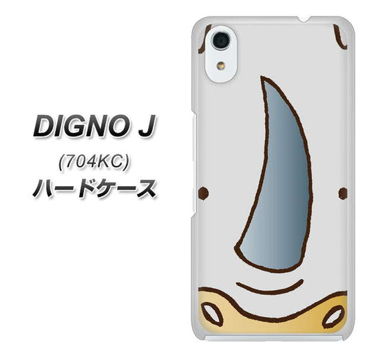 SoftBank ディグノ ジェイ 704KC 高画質仕上げ 背面印刷 ハードケース【350 さい】