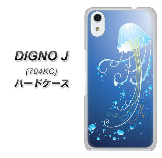 SoftBank ディグノ ジェイ 704KC 高画質仕上げ 背面印刷 ハードケース【362 ジェリーフィシュ】