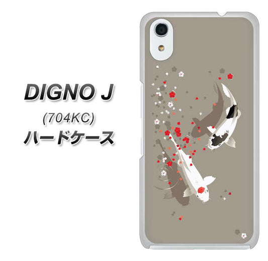 SoftBank ディグノ ジェイ 704KC 高画質仕上げ 背面印刷 ハードケース【367 よりそう鯉】