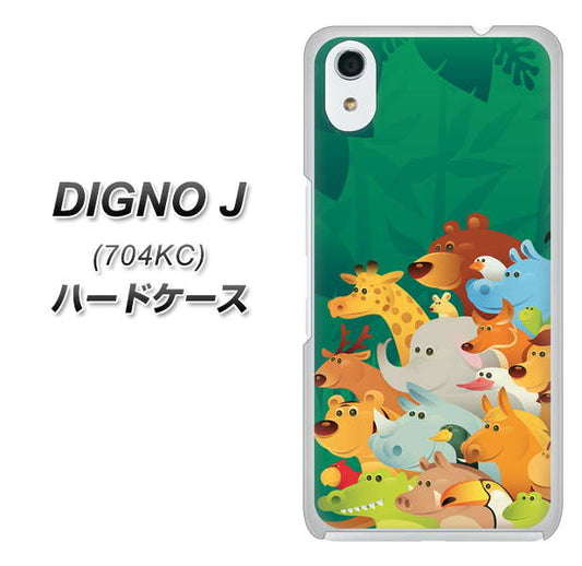 SoftBank ディグノ ジェイ 704KC 高画質仕上げ 背面印刷 ハードケース【370 全員集合】