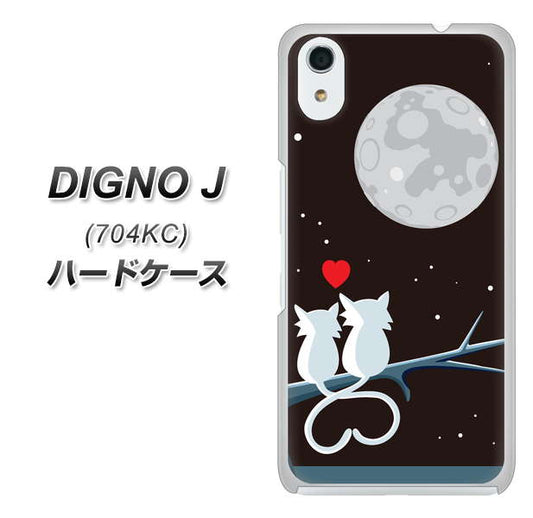 SoftBank ディグノ ジェイ 704KC 高画質仕上げ 背面印刷 ハードケース【376 恋するしっぽ】