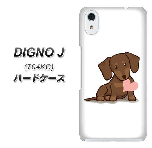 SoftBank ディグノ ジェイ 704KC 高画質仕上げ 背面印刷 ハードケース【394 I love ダックス】