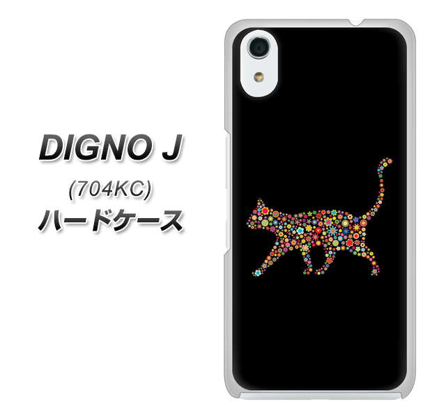 SoftBank ディグノ ジェイ 704KC 高画質仕上げ 背面印刷 ハードケース【406 カラフルキャット】
