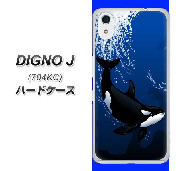 SoftBank ディグノ ジェイ 704KC 高画質仕上げ 背面印刷 ハードケース【423 シャチ】