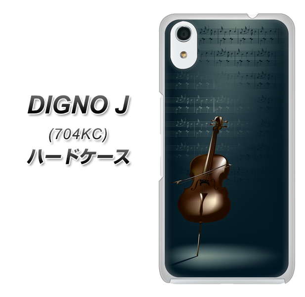 SoftBank ディグノ ジェイ 704KC 高画質仕上げ 背面印刷 ハードケース【441 楽譜】