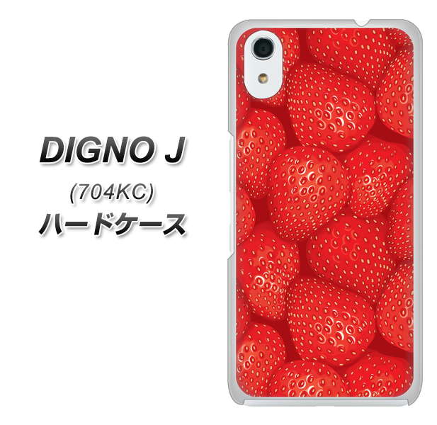 SoftBank ディグノ ジェイ 704KC 高画質仕上げ 背面印刷 ハードケース【444 ストロベリーウォール】