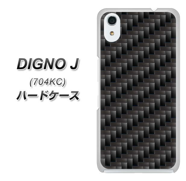SoftBank ディグノ ジェイ 704KC 高画質仕上げ 背面印刷 ハードケース【461 カーボン】