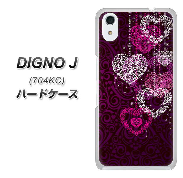 SoftBank ディグノ ジェイ 704KC 高画質仕上げ 背面印刷 ハードケース【468 ハートのシャンデリア】