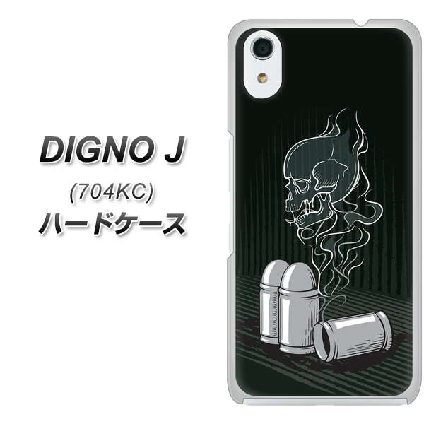 SoftBank ディグノ ジェイ 704KC 高画質仕上げ 背面印刷 ハードケース【481 弾丸】