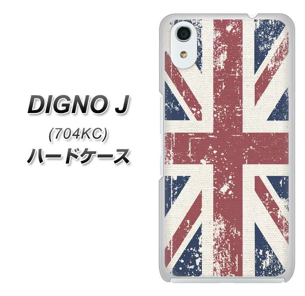 SoftBank ディグノ ジェイ 704KC 高画質仕上げ 背面印刷 ハードケース【506 ユニオンジャック ビンテージ】