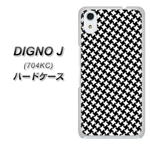 SoftBank ディグノ ジェイ 704KC 高画質仕上げ 背面印刷 ハードケース【514 和柄&筆文字 風車】