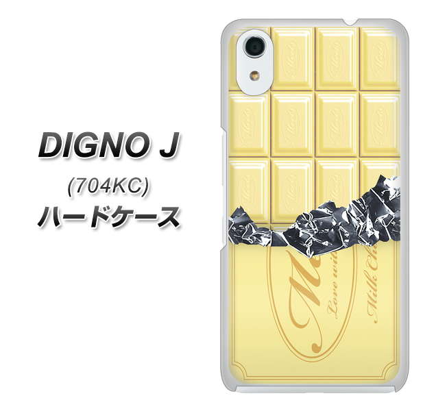 SoftBank ディグノ ジェイ 704KC 高画質仕上げ 背面印刷 ハードケース【553 板チョコ-ホワイト】