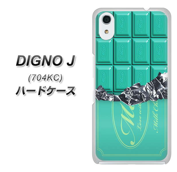 SoftBank ディグノ ジェイ 704KC 高画質仕上げ 背面印刷 ハードケース【554 板チョコ-ミント】