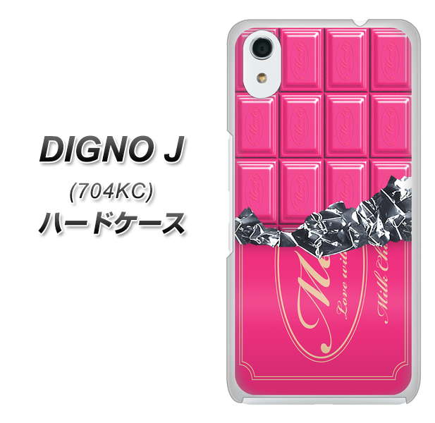 SoftBank ディグノ ジェイ 704KC 高画質仕上げ 背面印刷 ハードケース【555 板チョコ-ストロベリー】